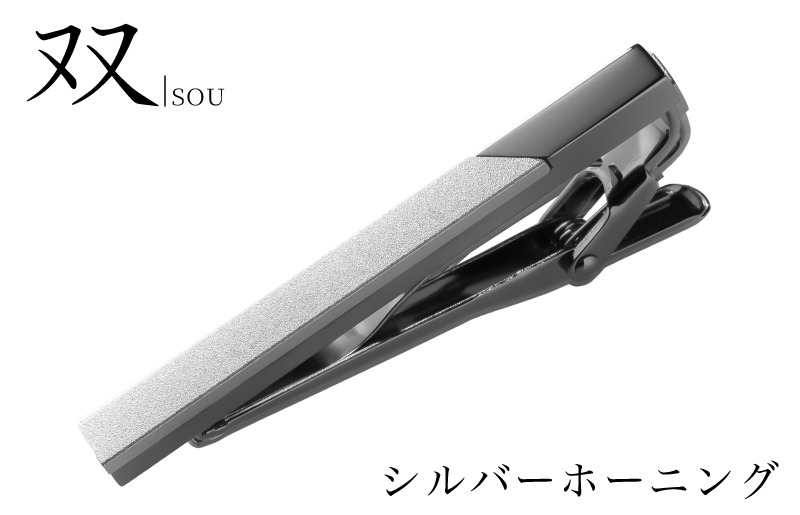 G3868 双 切替デザインネクタイピン(シルバーホーニング)【ビジネス