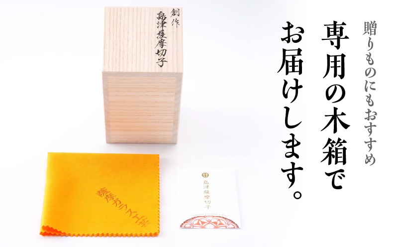 選べる＞島津薩摩切子 麦酒器 紅・藍・緑・黄・金赤・島津紫 K010-033