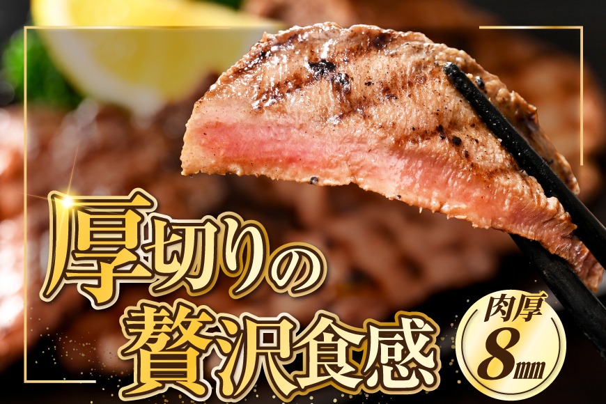味付き厚切り牛タン500g【NM0000003】（北海道別海町） | ふるさと納税