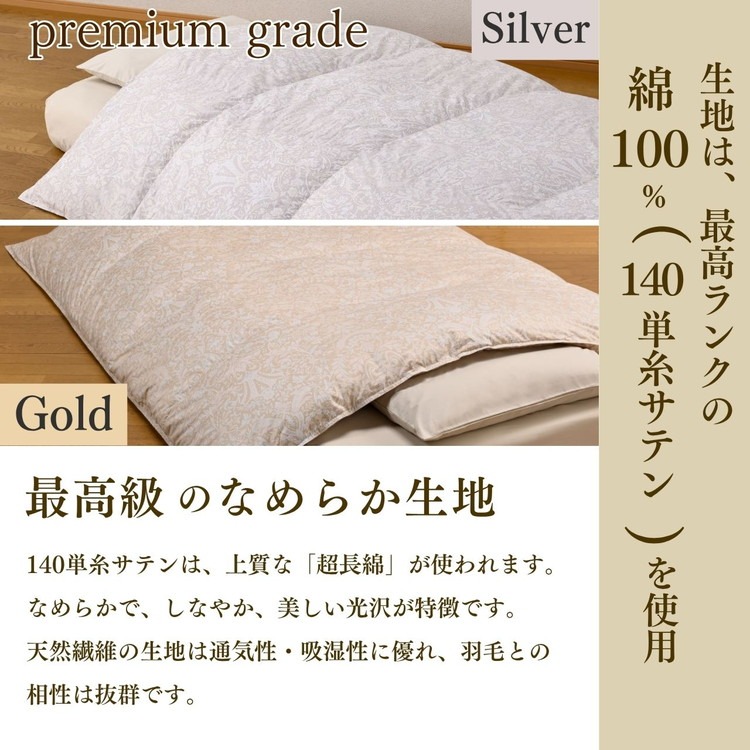 京都金桝＞羽毛布団 ダブル 特殊2層キルト(ポーランド産マザーホワイト