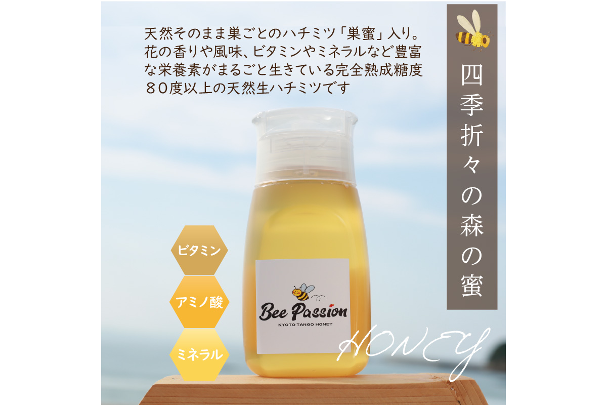 KYOTOTANGOHONEY森の百花蜜純粋天然ハチミツ（巣蜜入り純粋天然