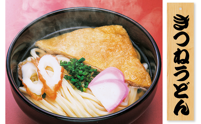 讃岐冷凍手打ちうどん「肉ときつねセット（5人前）」 麺類 小麦製品