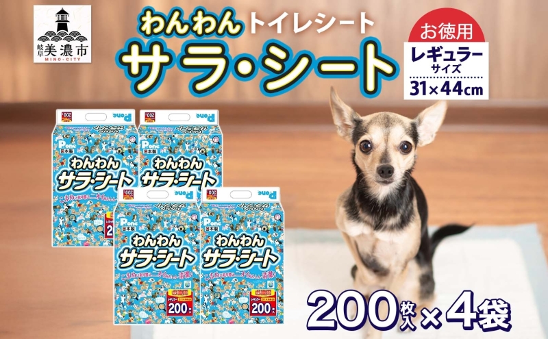 わんちゃんのペットシート&クロゼット わんちゃんのペットシート&クロゼット 【公式通販】