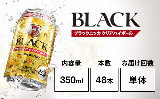 アサヒビール ブラックニッカ クリア 4000ml × 3本 ブラックニッカ 全国送料無料 クリア 4L 37度 4000ml アサヒ