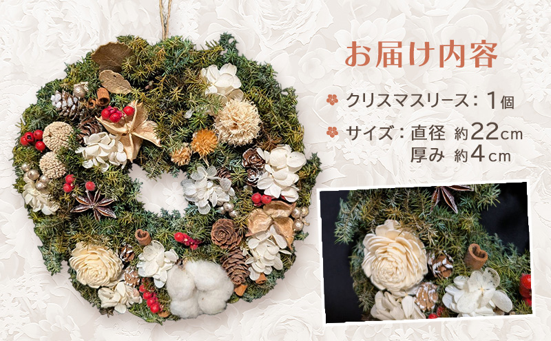 プリザーブドフラワー】聖夜を彩るクリスマスリース［ほなみ雑貨