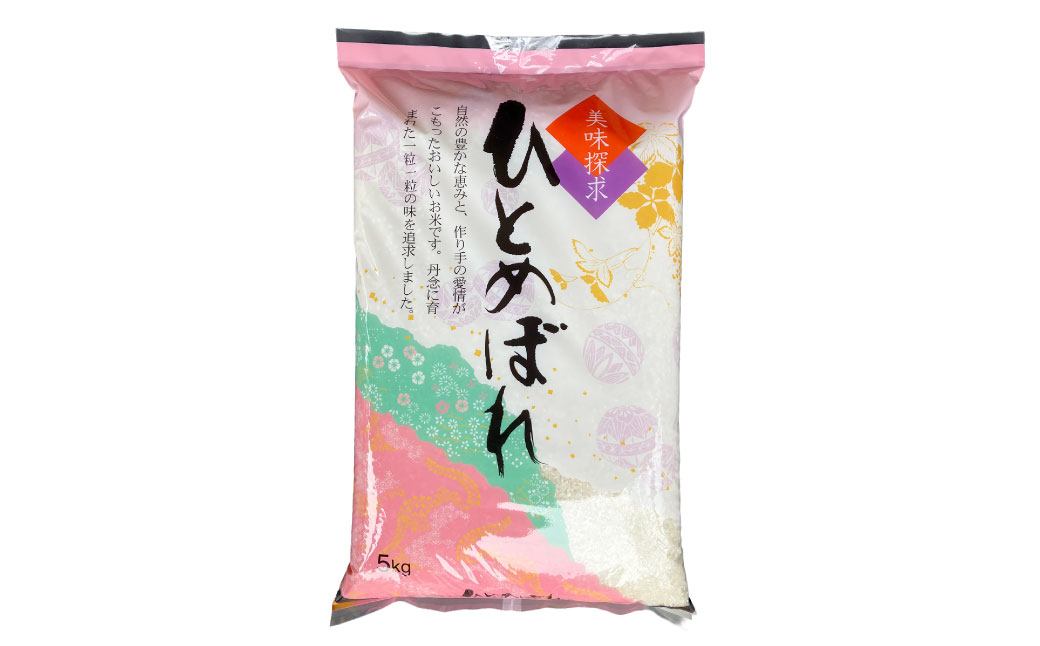令和7年産 茨城ひとめぼれ 20kg（5kg×4袋） | ひとめぼれ 白米 精米