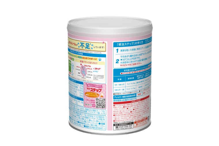 明治ステップ 800g ×1缶【埼玉県 春日部市 明治 粉ミルク フォロー