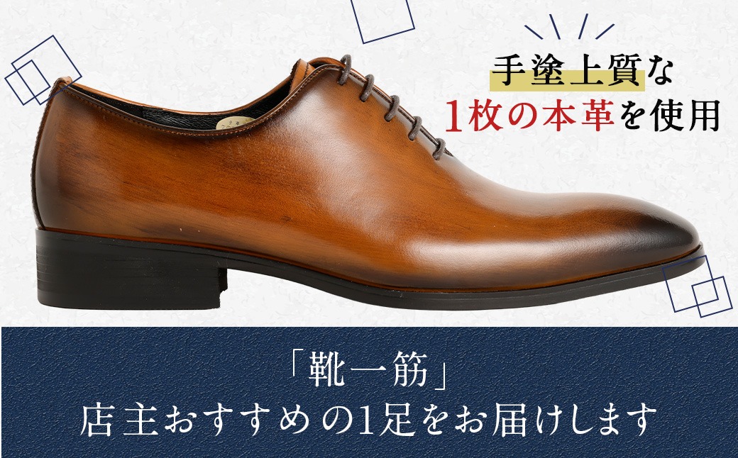 24.5cm】＜MURATA ORIGINAL 本革紳士靴 ホールカット 921011 ブラウン