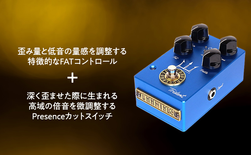 Trident CRAFTROS オーバードライブ ペダル エフェクター ギター 音楽
