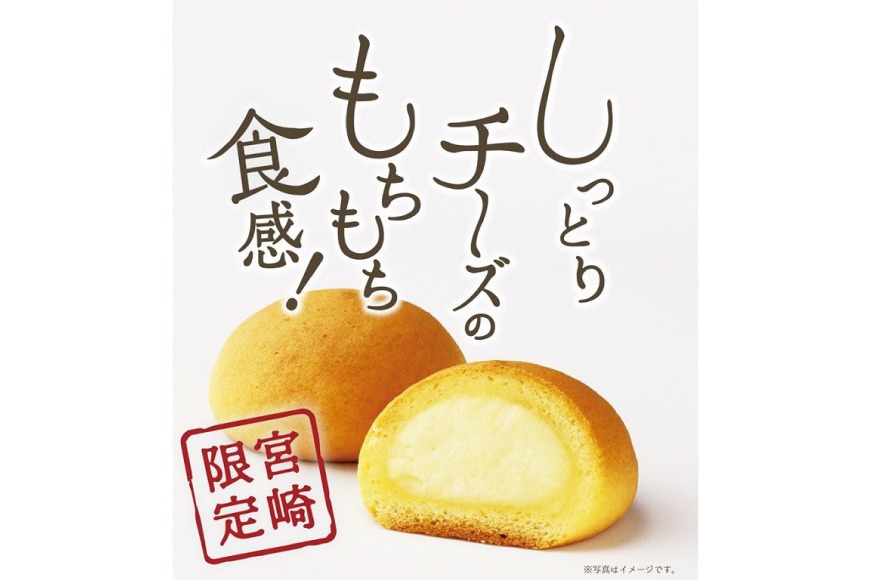 まんじゅう もちもち チーズ饅頭 ひゅうが時間 5個 [三日月堂