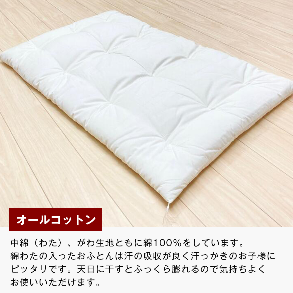 手作りコットンお昼寝敷ふとん☆天然素材☆ 約70×120cm 手作り保育園 お昼寝ふとん 敷布団 綿わた100％ 1.5kg入