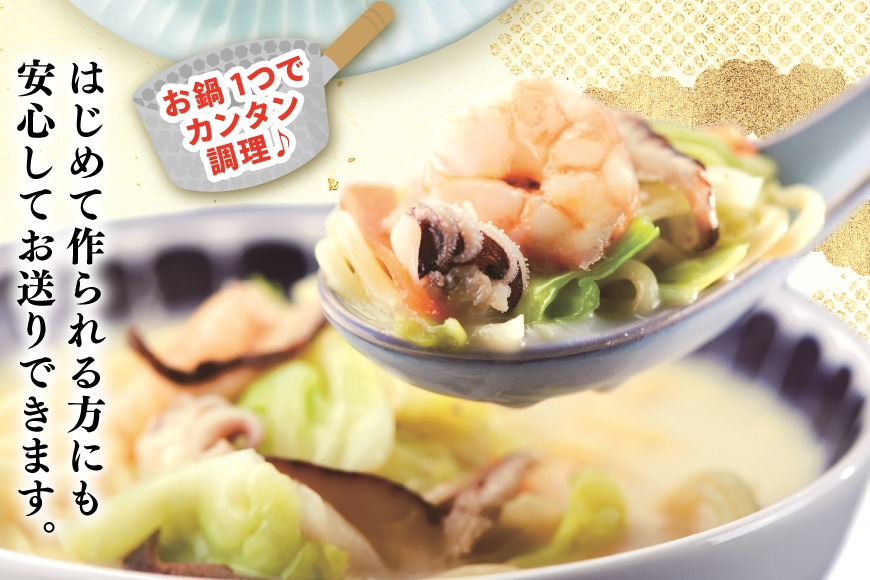 BI415 みろくや 【具材付き】 長崎ちゃんぽん・皿うどん 各2人前 計4