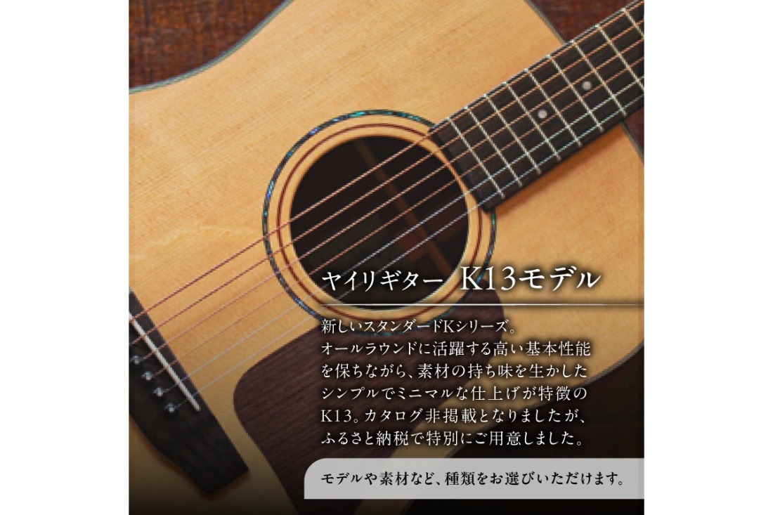k.yairi アコースティックギター　rf-k13map nt K.YAIRI NY-K13 MAP|ドルフィンギターズ