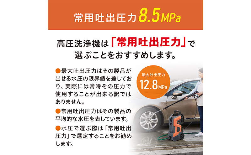 高圧洗浄機 オレンジ 大型 2輪キャスター付き アイリスオーヤマ 家電