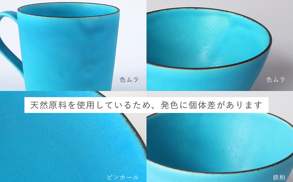 瑞光窯-ZUIKOU-】カップ&ソーサー(ターコイズブルー/青)［ 京都 京焼