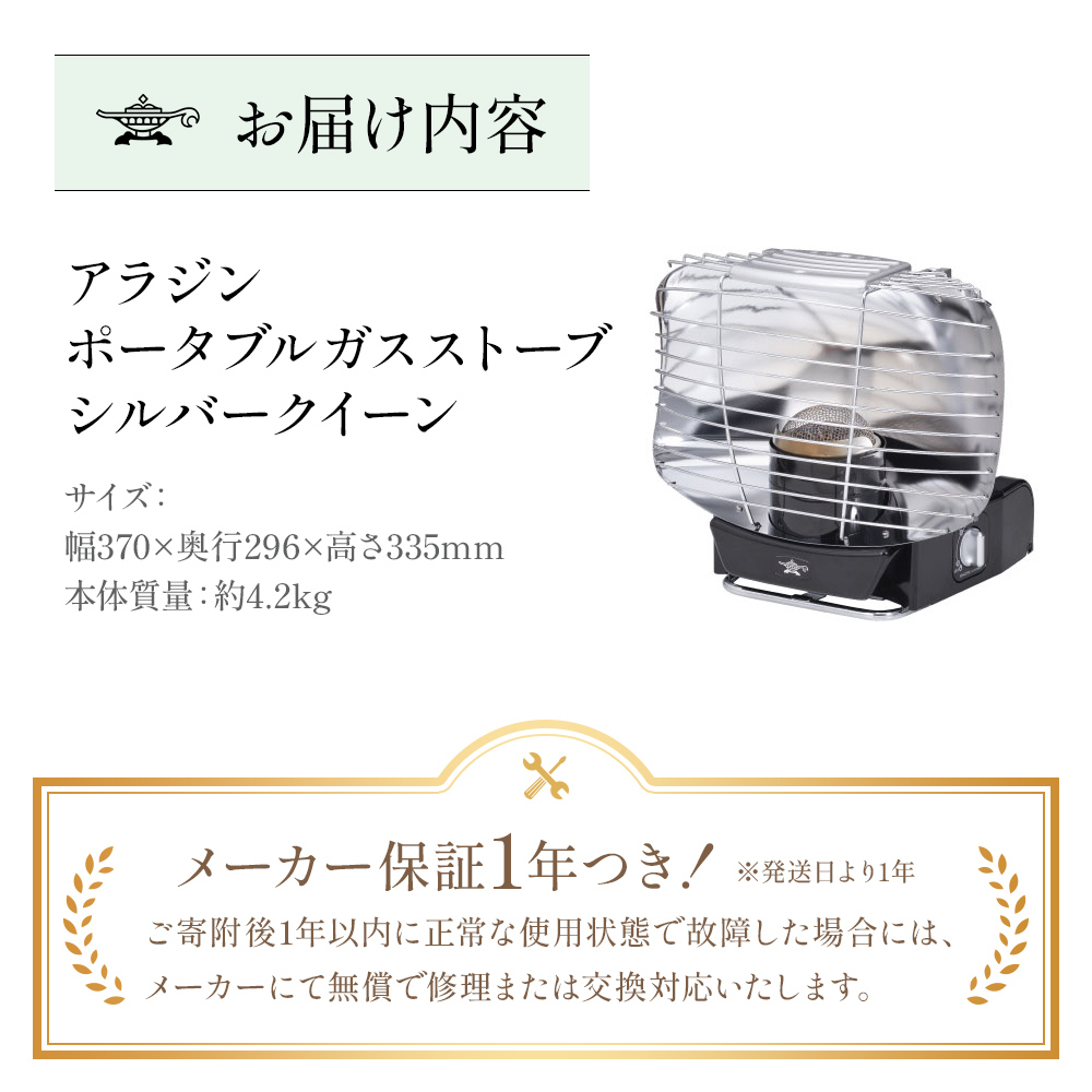 アラジン ポータブルガスヒーター シルバークイーン アラジンストーブ