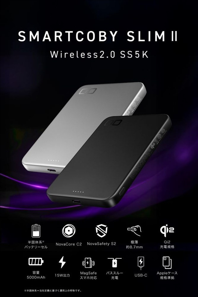CIO 発火しにくい モバイルバッテリー 5000mAh SMARTCOBY SLIM II