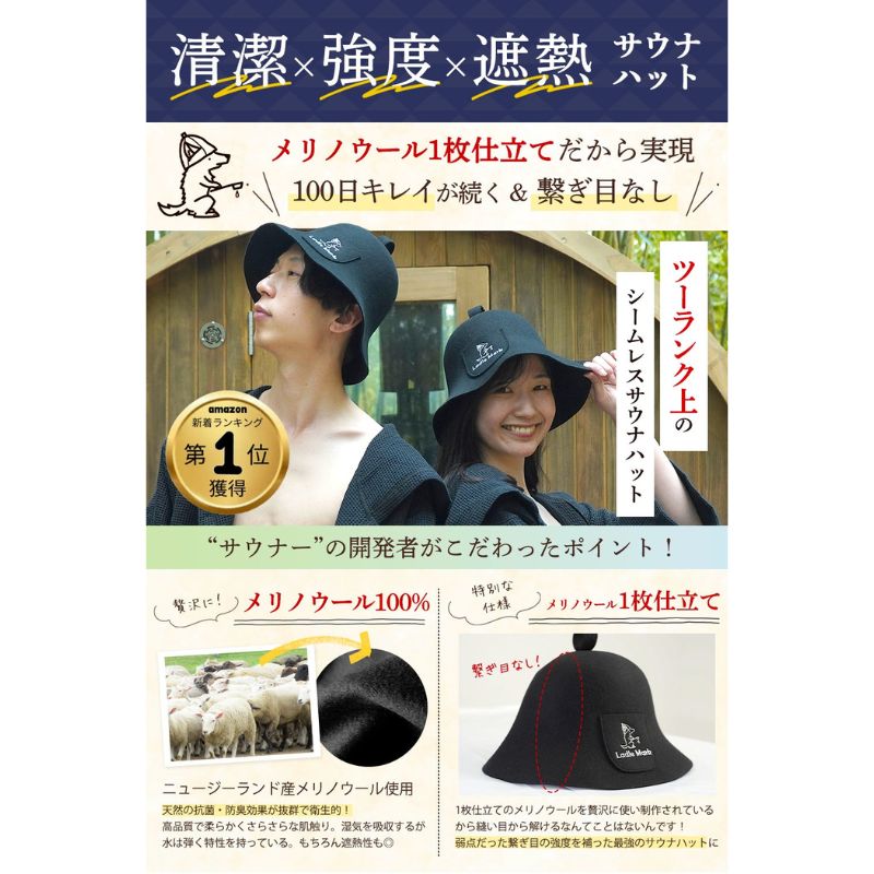 【新品未使用、最終値下げ】おちあいろう　サウナハット サウナ ハット シームレス 帽子 三重県 名張市 ARCJAPAN ハイロ 男性