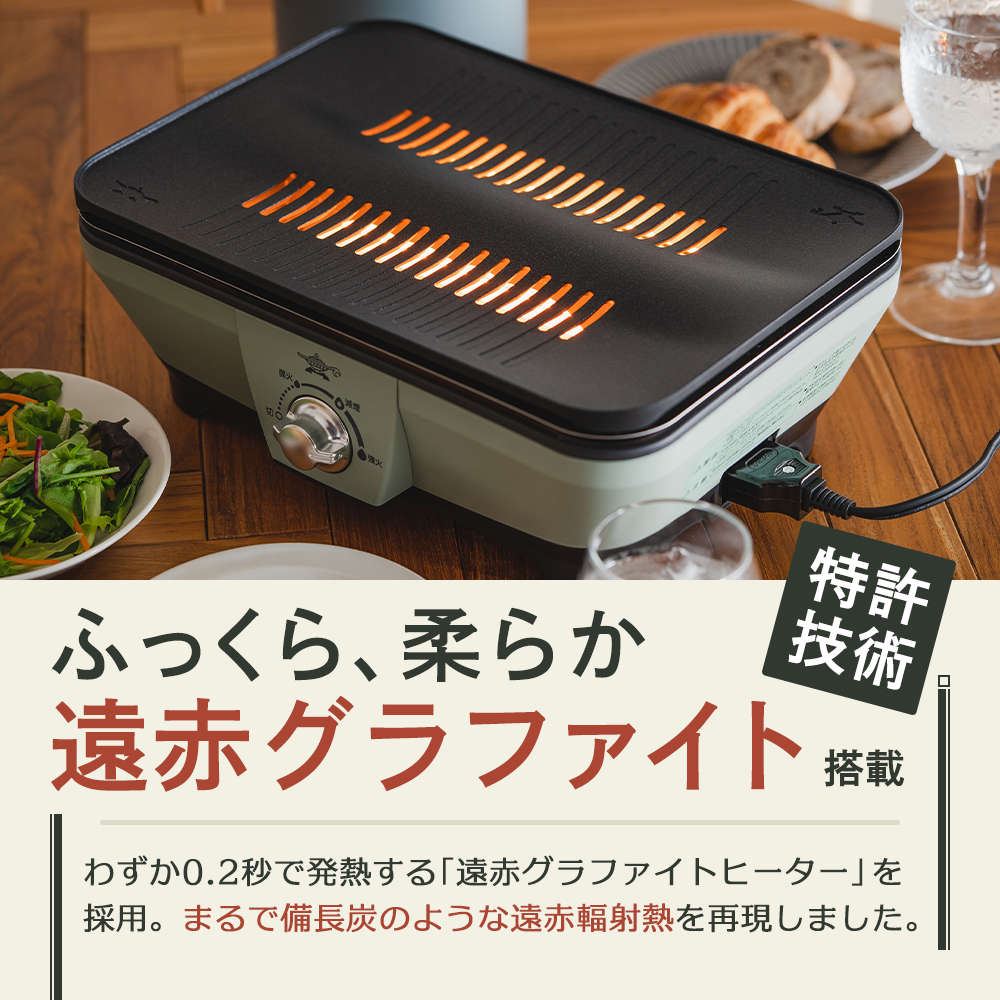 アラジン　グラファイトミニグリラー　グリーン　お手入れ簡単　遠赤外線　焼肉　卓上 アラジン グラファイト ミニグリラー グリーン 緑 兵庫 加西市 卓上