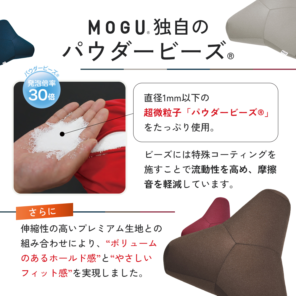 MOGU 純米パックデザイン ビーズクッション 9月30日受付終了】 クッション MOGU モグ プレミアム トライパッド