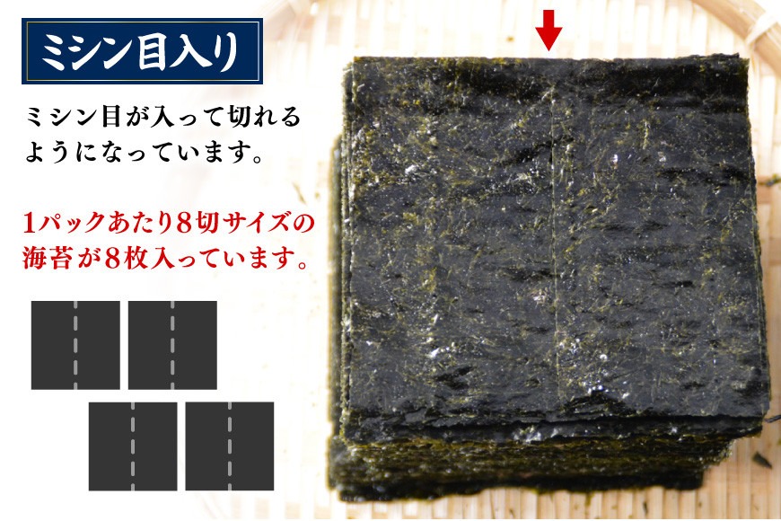 CB032 有明海産 味付のり 8切サイズ 400枚 【プレミア島原のり50袋