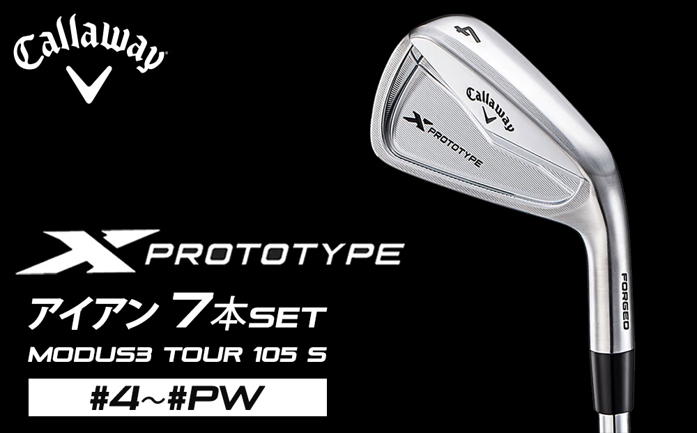 キャロウェイ X PROTOTYPE アイアン 7本セット #4～#PW（MODUS3 Tour
