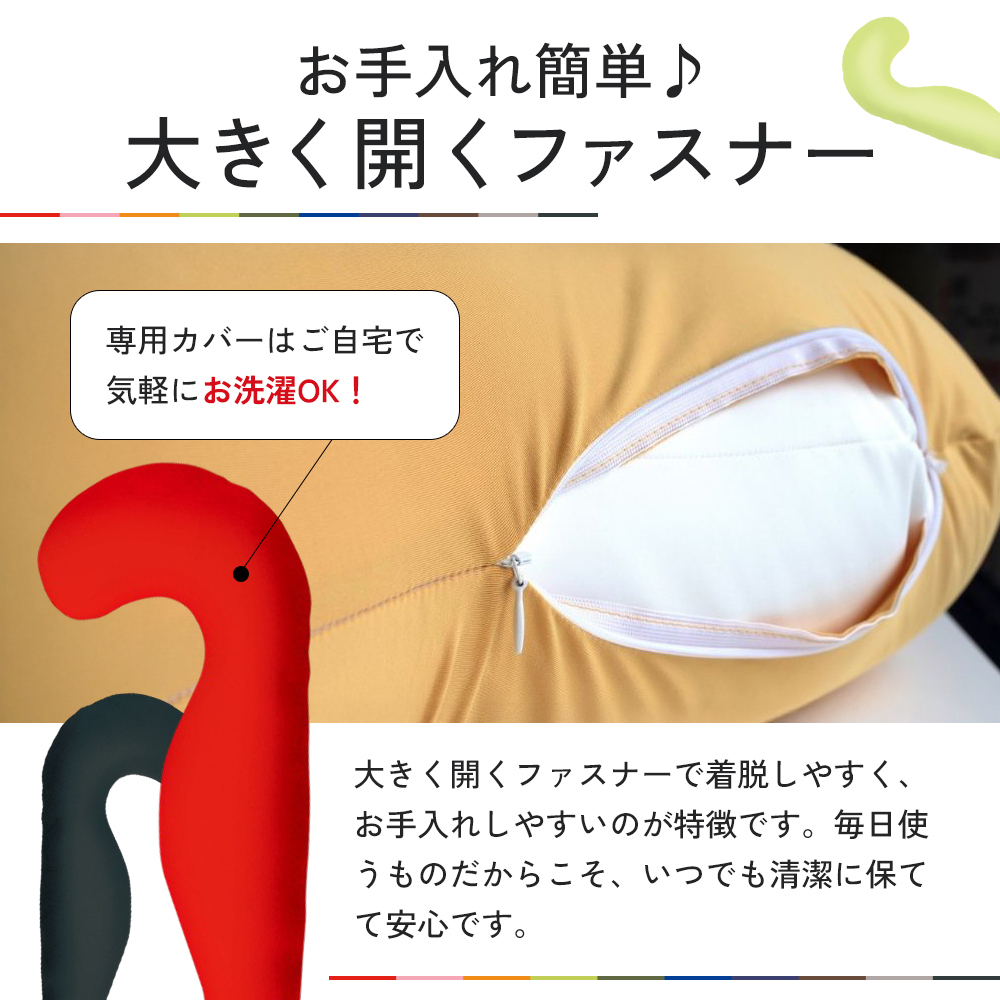 抱き枕 MOGU モグ 気持ちいい抱きまくら 全10色 洗える カバー 付 日本
