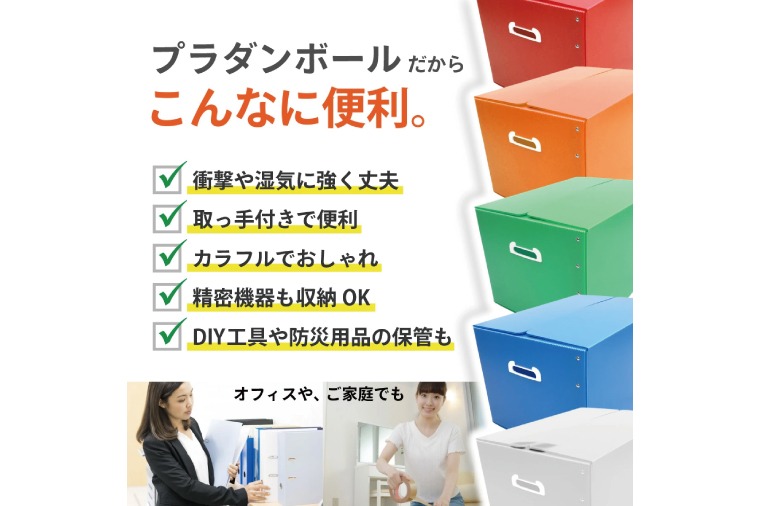 折りたたみ式プラダン製収納 BOX 5枚セット【埼玉県 春日部市 防水収納