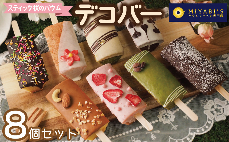 残2★再入荷未定★スティックバウムクーヘンミルク・チョコ・バナナ6本set san01.jpg