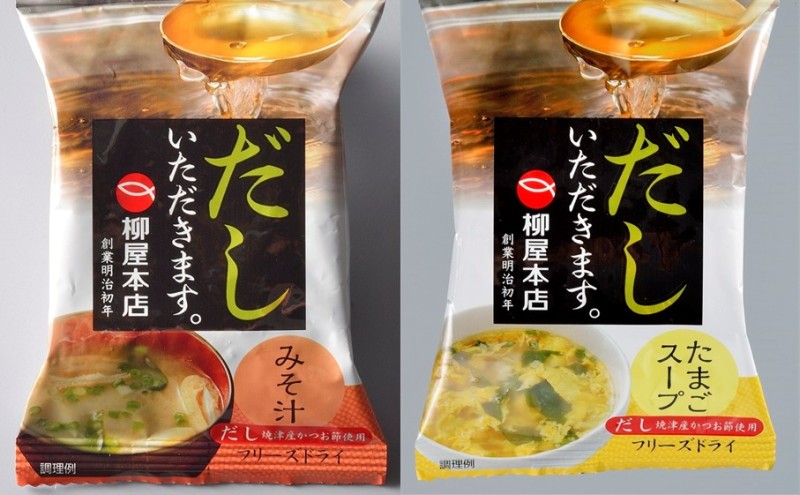 フリーズドライ 柳屋本店 だしいただきます たまごスープ 10食入
