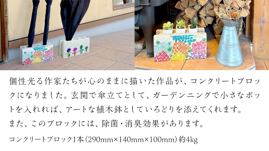 誰もが輝ける社会を目指して！ ウェルフェア ・ アート