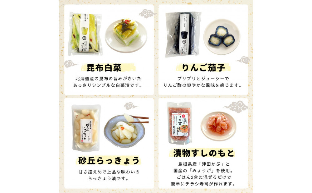 けんちゃん漬彩り8品セット 322032_BS009（島根県出雲市） | ふるさと