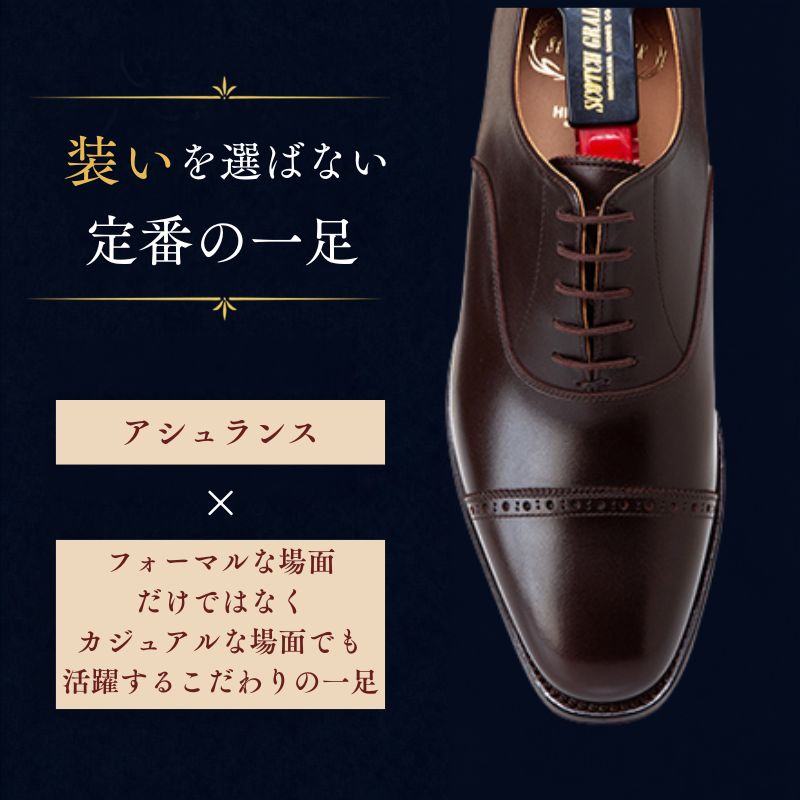スコッチグレイン ビジネスシューズ メンズ アシュランス 3536CHO