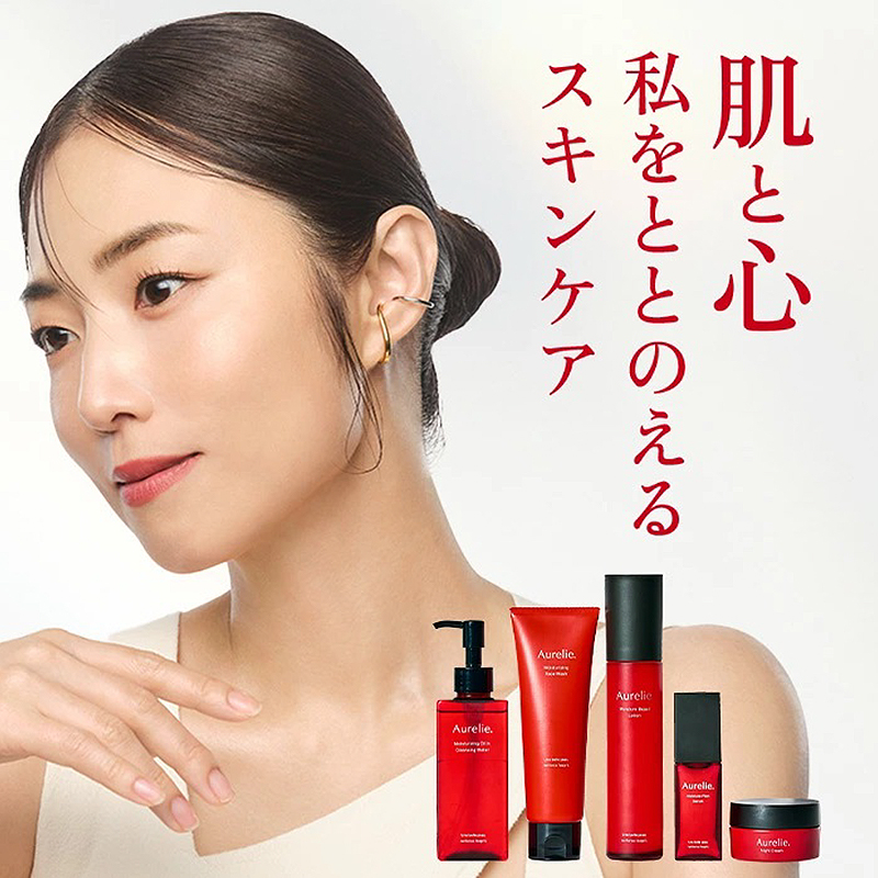 クレンジング 洗顔 セット オレリー Aurelie.（静岡県袋井市