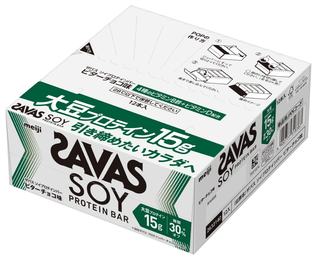 ザバス　ソイプロテイン　1050g  2個セット ザバス ソイプロテイン100 ココア味 2000g 2個セット まとめ売り 2kg