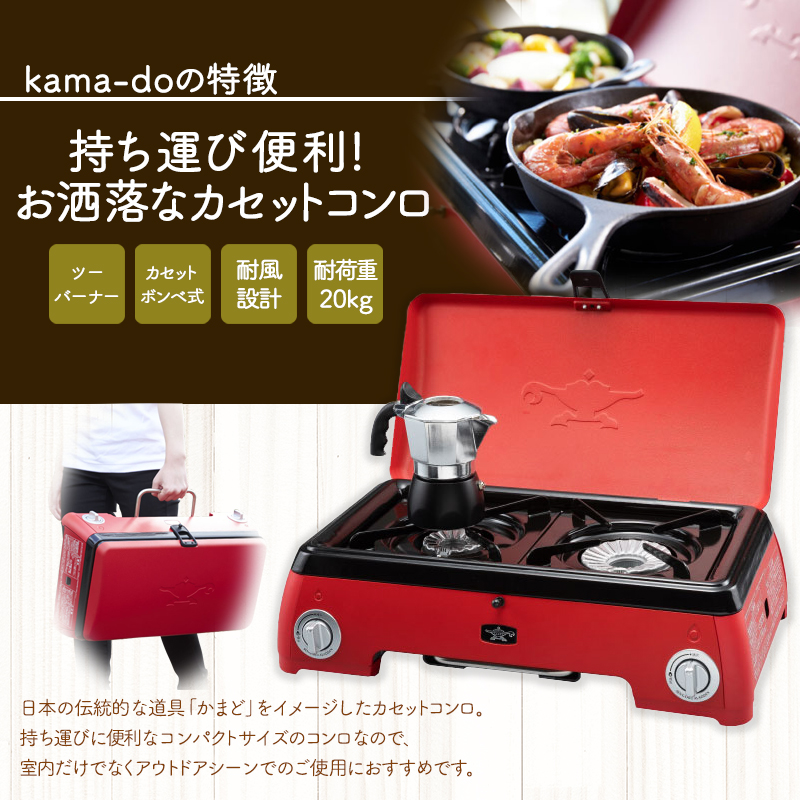 アラジン ポータブルガス カセットコンロ kama-do 黄 SAG-K50AF（兵庫