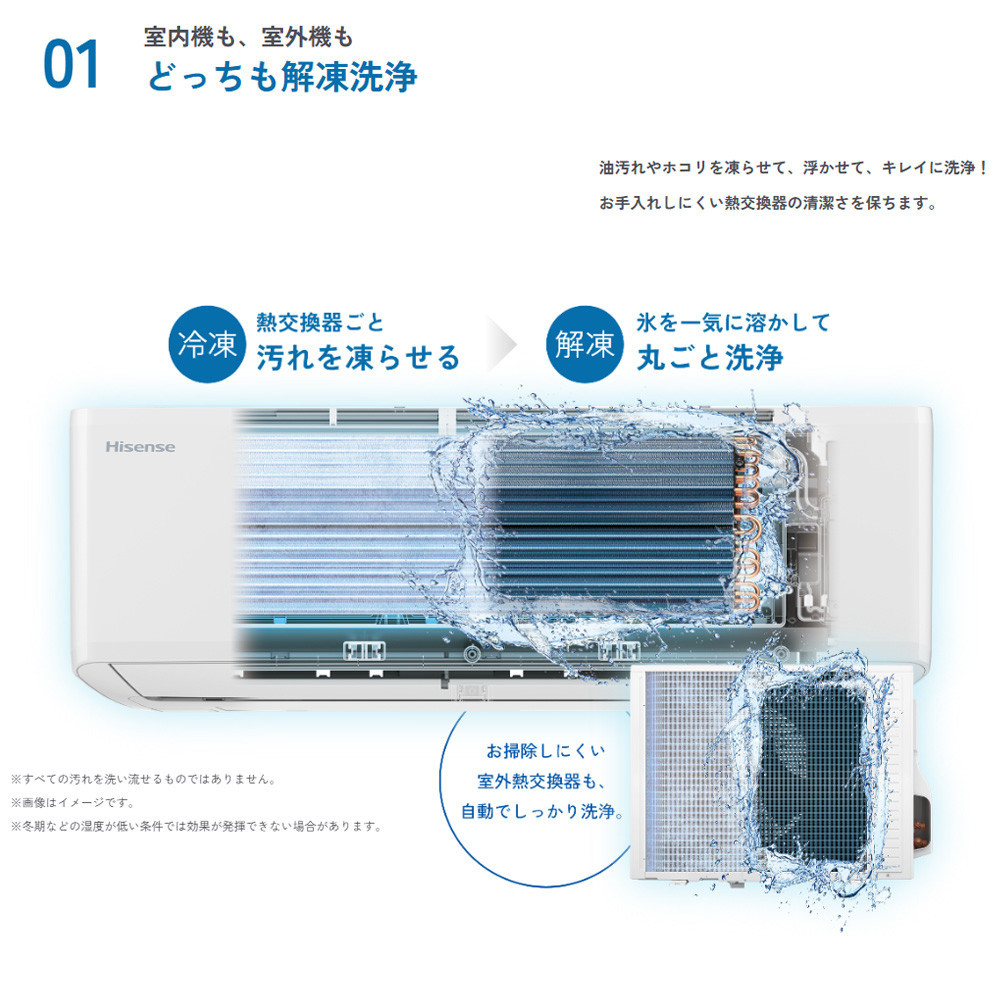 Hisense【エアコン標準取付工事込み】 ルームエアコン Sシリーズ