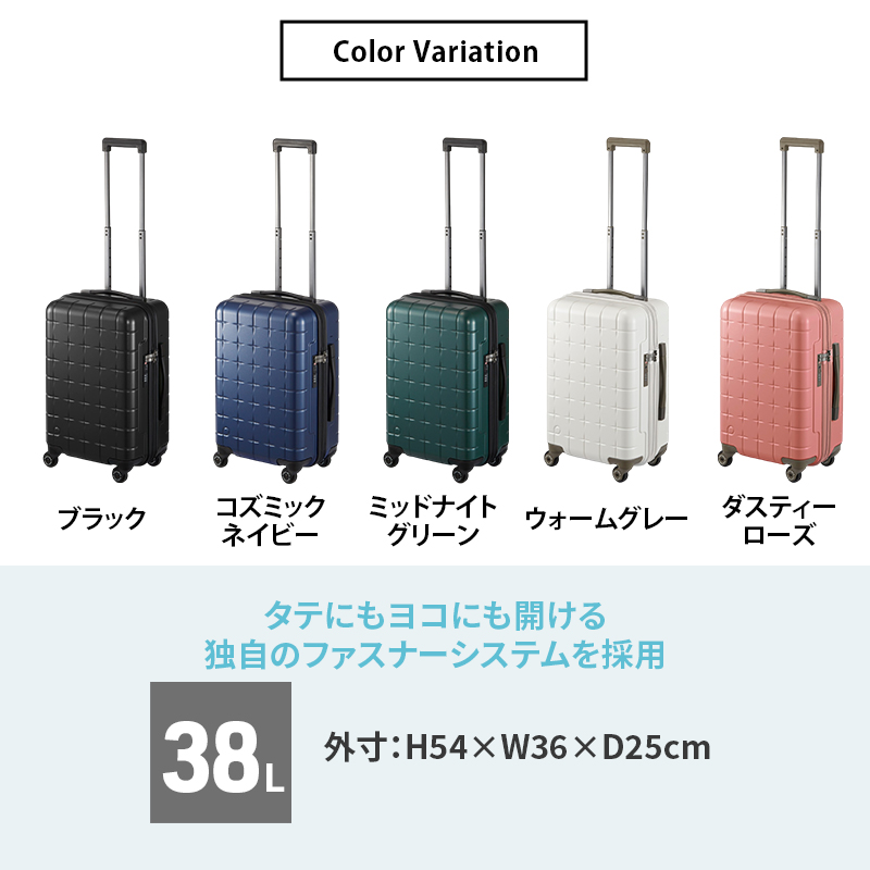PROTeCA 360G4 49 TR 02421 (04 ミッドナイトグリーン) スーツケース