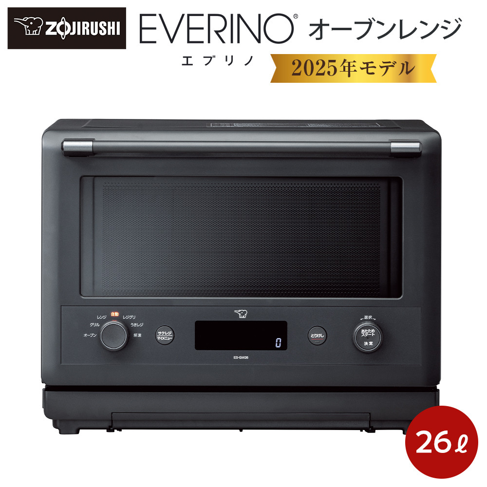 【新品・未使用】象印EVERINOオーブンレンジ ES-GW26 BM 楽天市場】象印 オーブンレンジ EVERINO スレートブラック ES