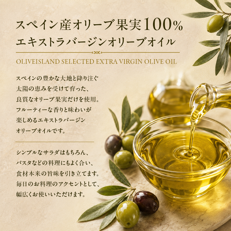 エキストラバージン オリーブオイル 小豆島 200ml 2本 セット ギフト