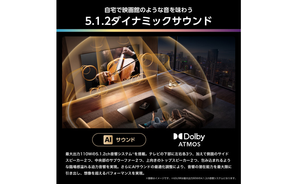 Hisense ハイセンス 3年保証【設置費込み】65V型 65U9R 4K Mini LED