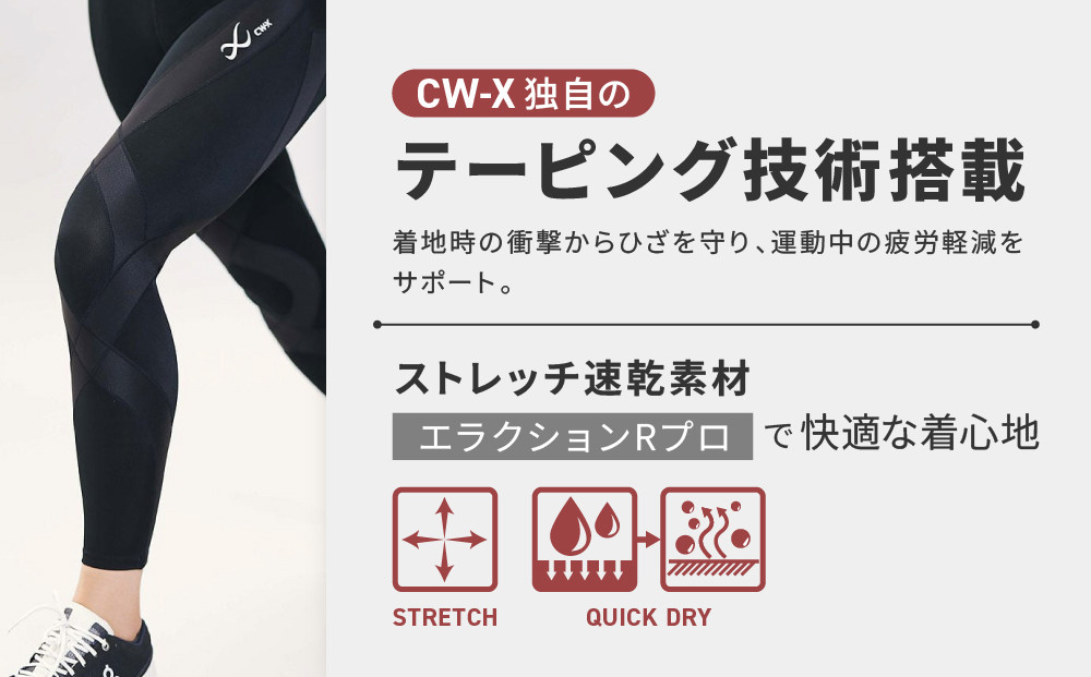 ワコール】CW-X スポーツタイツ GENERATOR MODEL ブラック＜メンズ・M