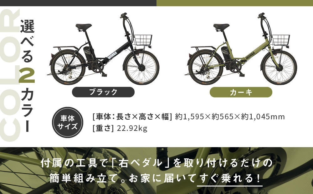 折りたたみ電動アシスト自転車 22インチ 折りたたみ電動アシスト自転車