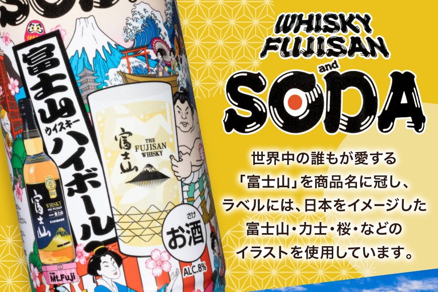 富士山ハイボール缶 290ml × 4本入り [株式会社ミレックスジャパン