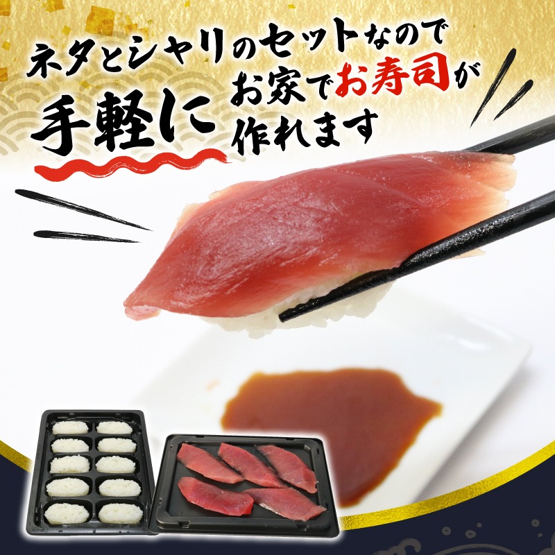 寿司 マグロ ミナミまぐろ 握り 30 貫 セット 大トロ 10枚 中トロ 10枚