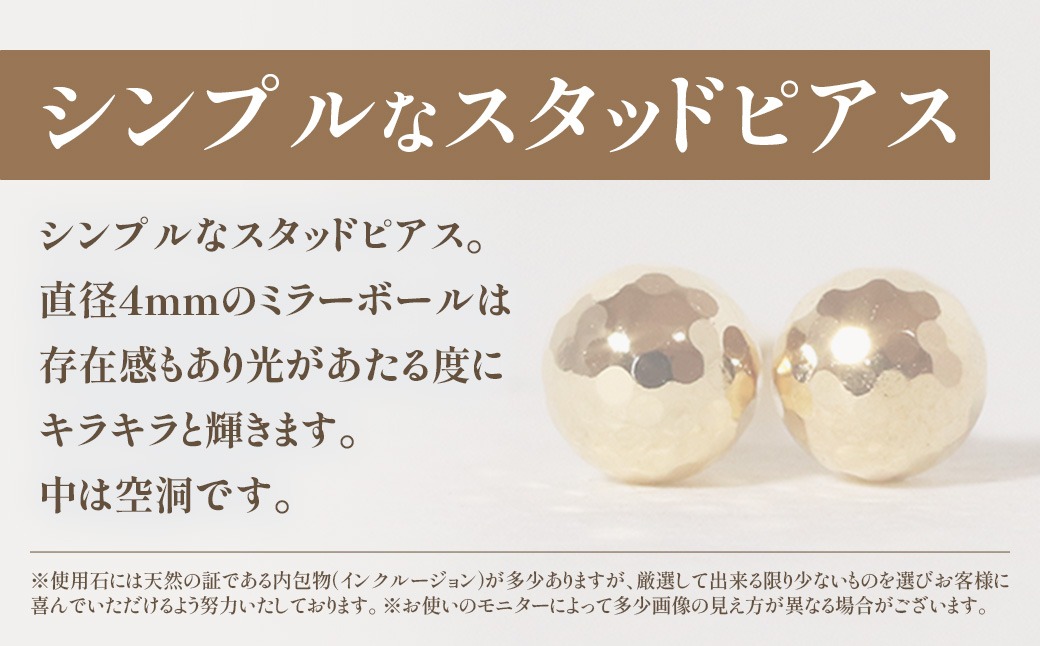 K18 4mm ミラーボール ピアス BQ-19（山梨県甲斐市） | ふるさと納税