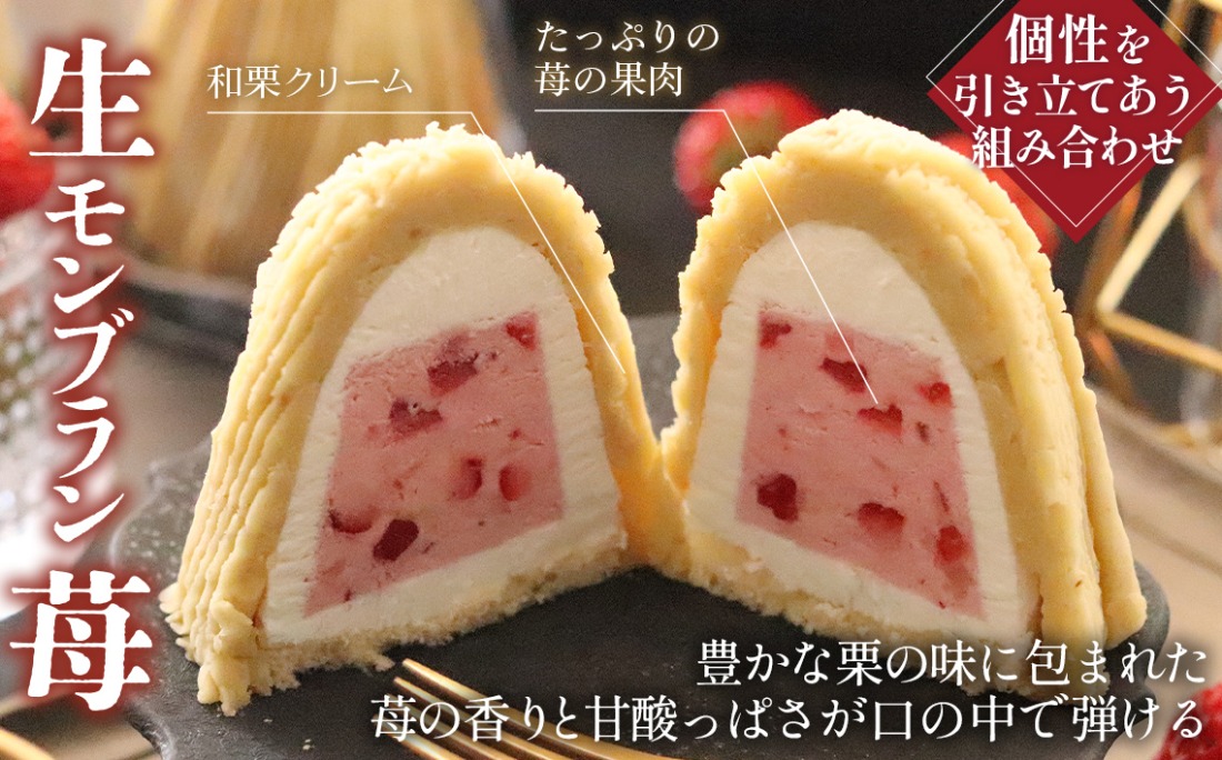 ふるさと納税 山県市 生モンブラン和栗 4個入 1箱 【RICO DOLCE