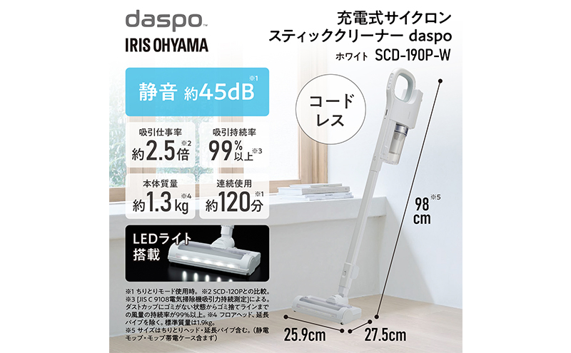 掃除機 スティッククリーナー daspo コードレス SCD-190P-W ホワイト