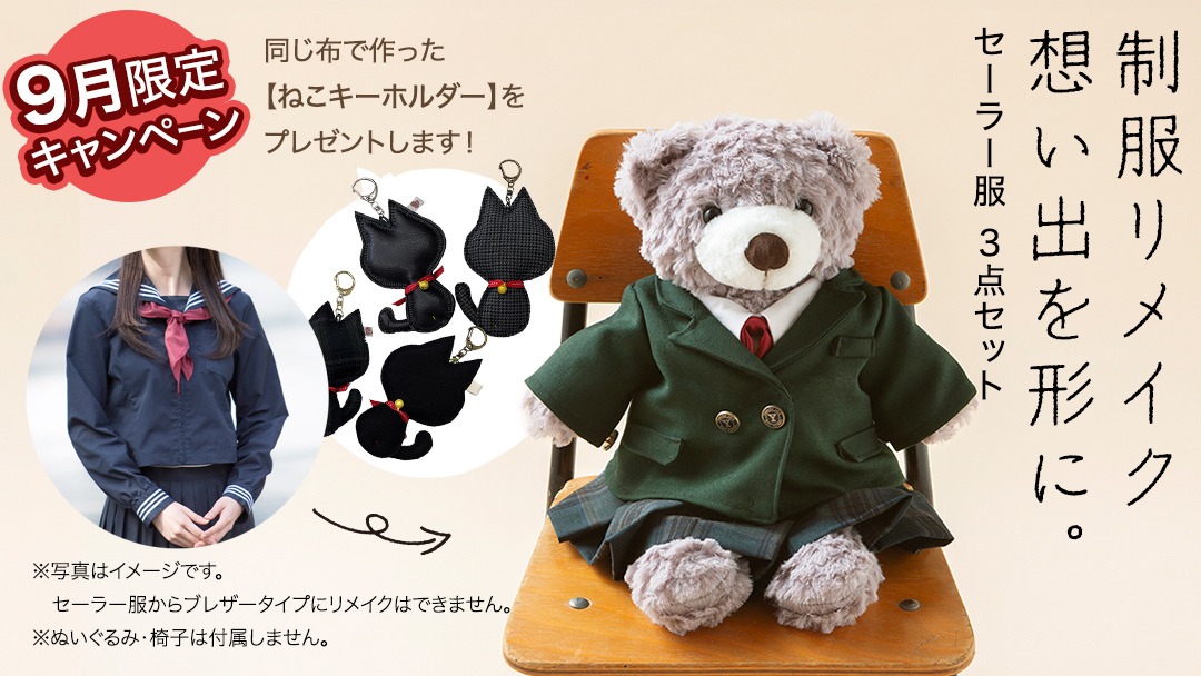 nyanyミニチュアリメイク　オーダー　セーラー服上下 nyany様専用ミニチュアリメイク オーダー セーラー服上下