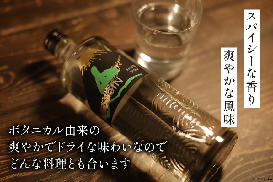 ジン 山ジン 700ml ×1本 [サン.フーズ 山梨県 韮崎市 20743785